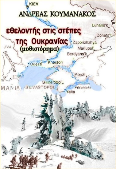Διαβάστε το βιβλίο