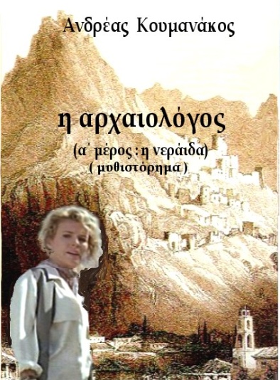 Διαβάστε το βιβλίο