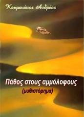 Διαβάστε το βιβλίο
